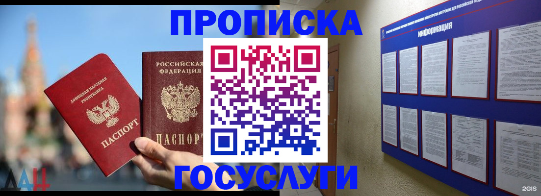 где прописаться в Калуге