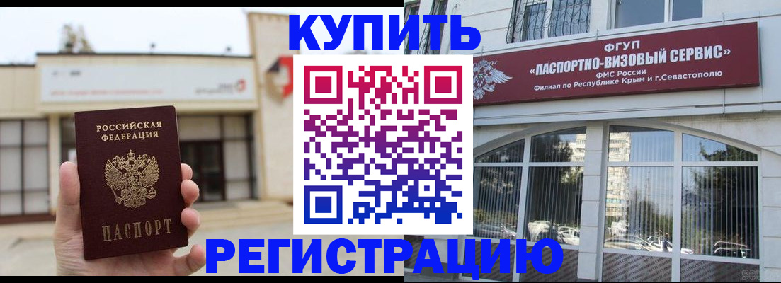 прописка законно в Калуге