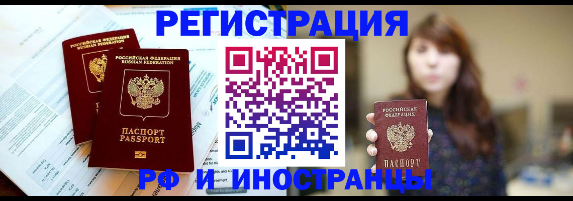 временная прописка в Калуге
