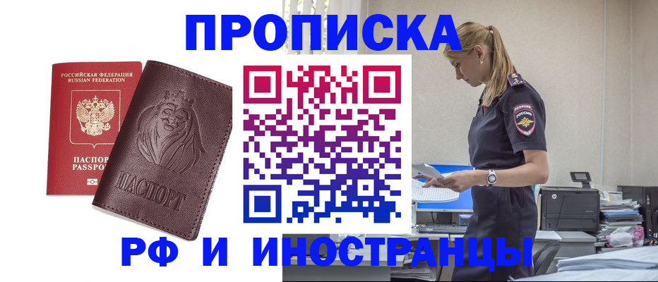 прописка гарантия в Калуге