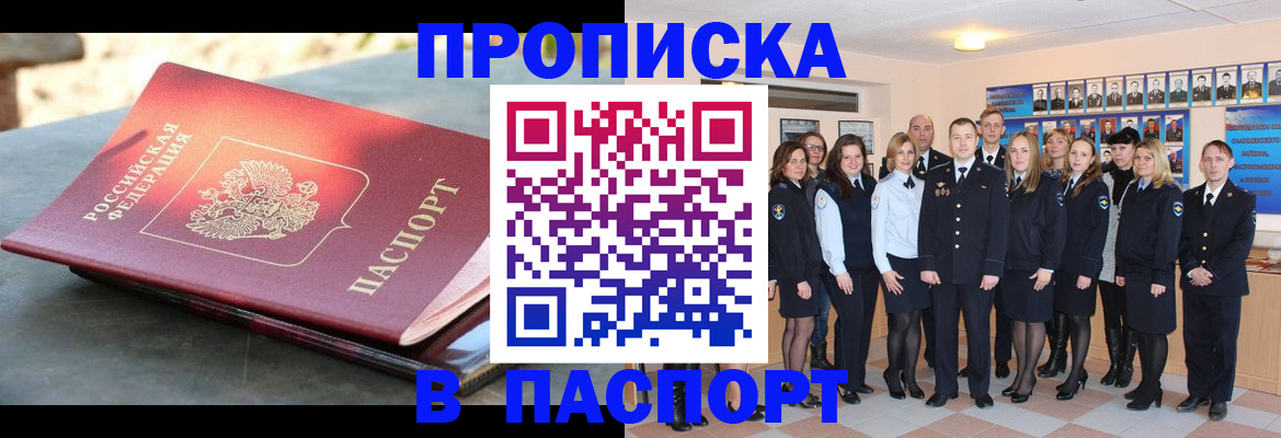 прописка для военкомата в Калуге