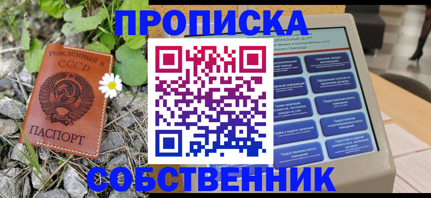 временная регистрация недорого в Калуге
